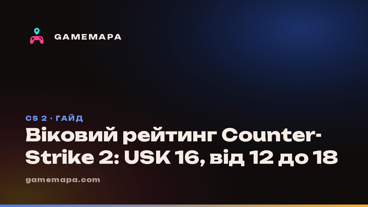 Віковий рейтинг Counter-Strike 2: USK 16, від 12 до 18