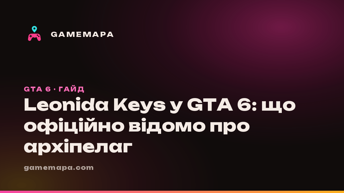 Leonida Keys у GTA 6: що офіційно відомо про архіпелаг