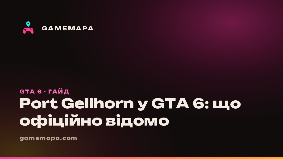 Port Gellhorn у GTA 6: що офіційно відомо