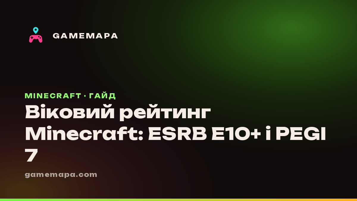 Віковий рейтинг Minecraft: ESRB E10+ і PEGI 7