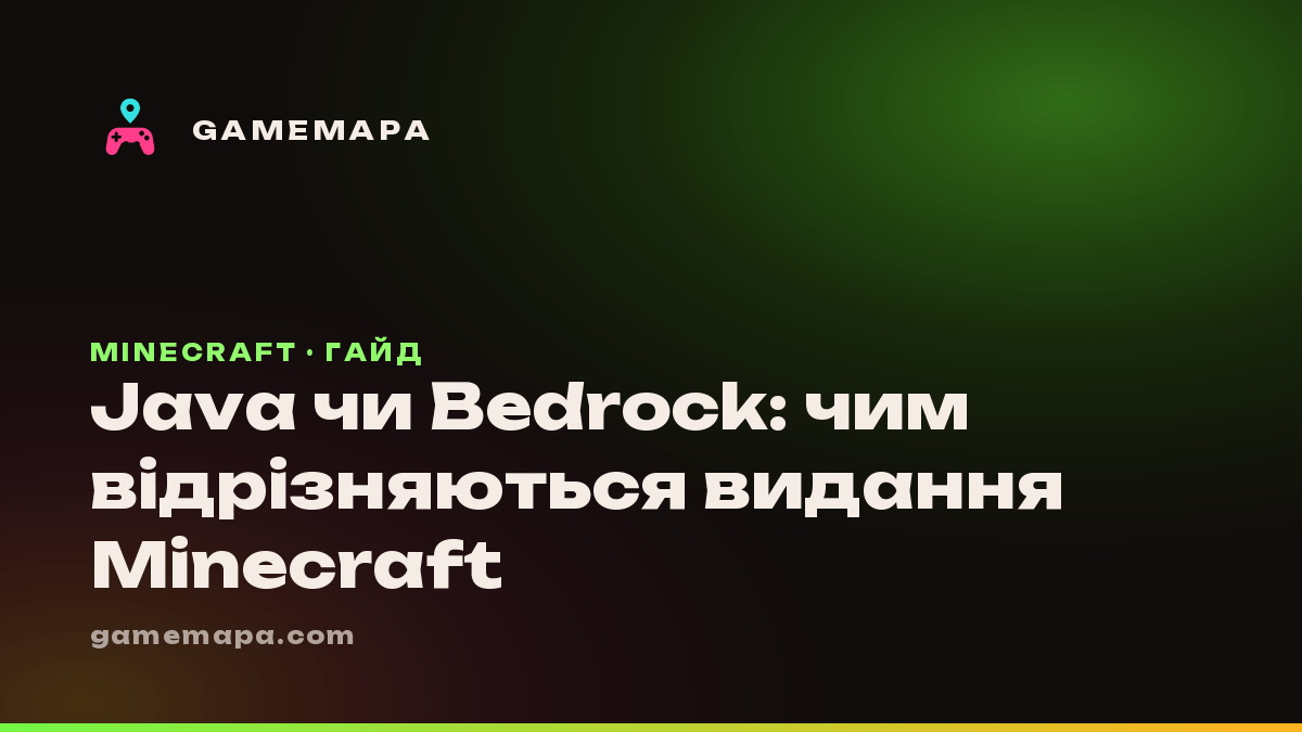 Java чи Bedrock: чим відрізняються видання Minecraft