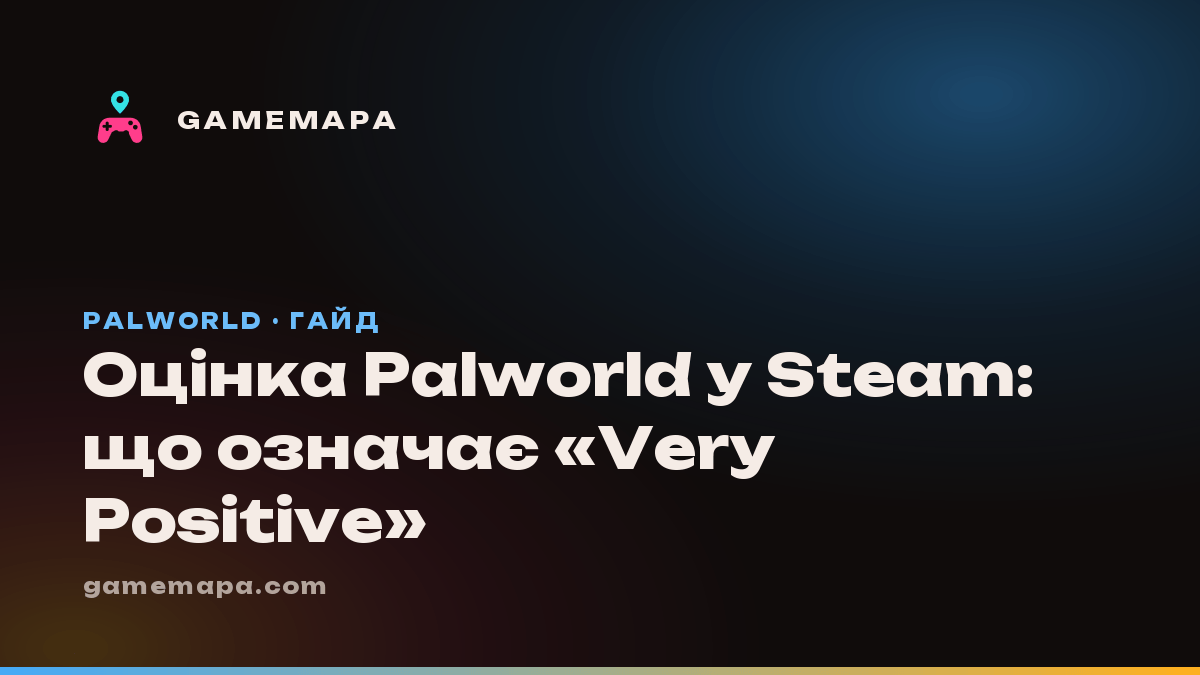 Оцінка Palworld у Steam: що означає «Very Positive»
