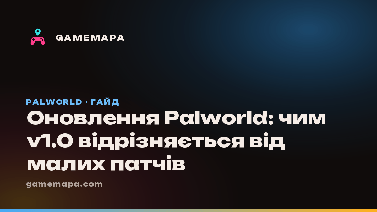 Оновлення Palworld: чим v1.0 відрізняється від малих патчів