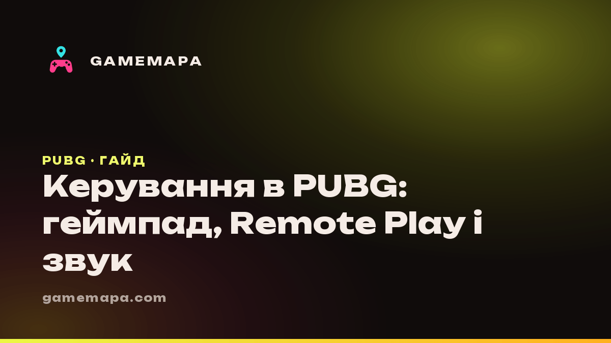 Керування в PUBG: геймпад, Remote Play і звук