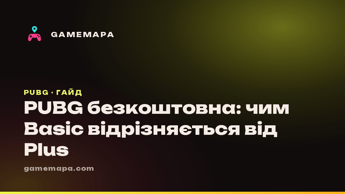 PUBG безкоштовна: чим Basic відрізняється від Plus
