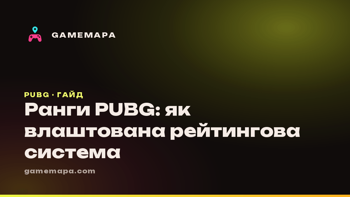 Ранги PUBG: як влаштована рейтингова система