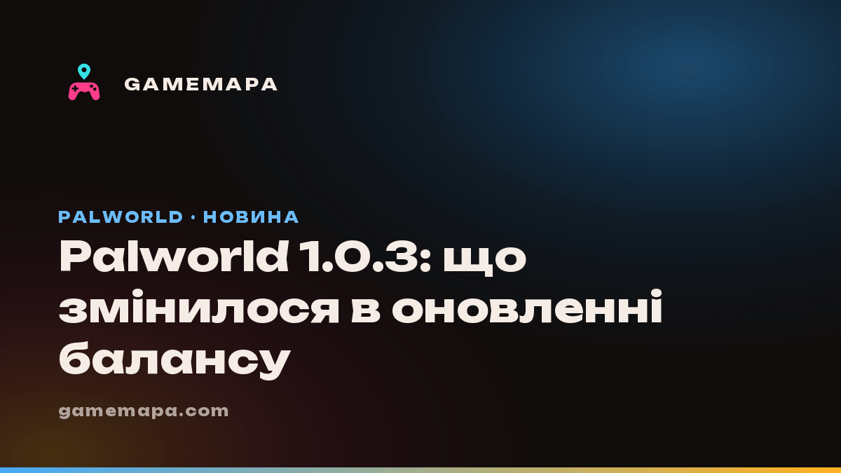 Palworld 1.0.3: що змінилося в оновленні балансу
