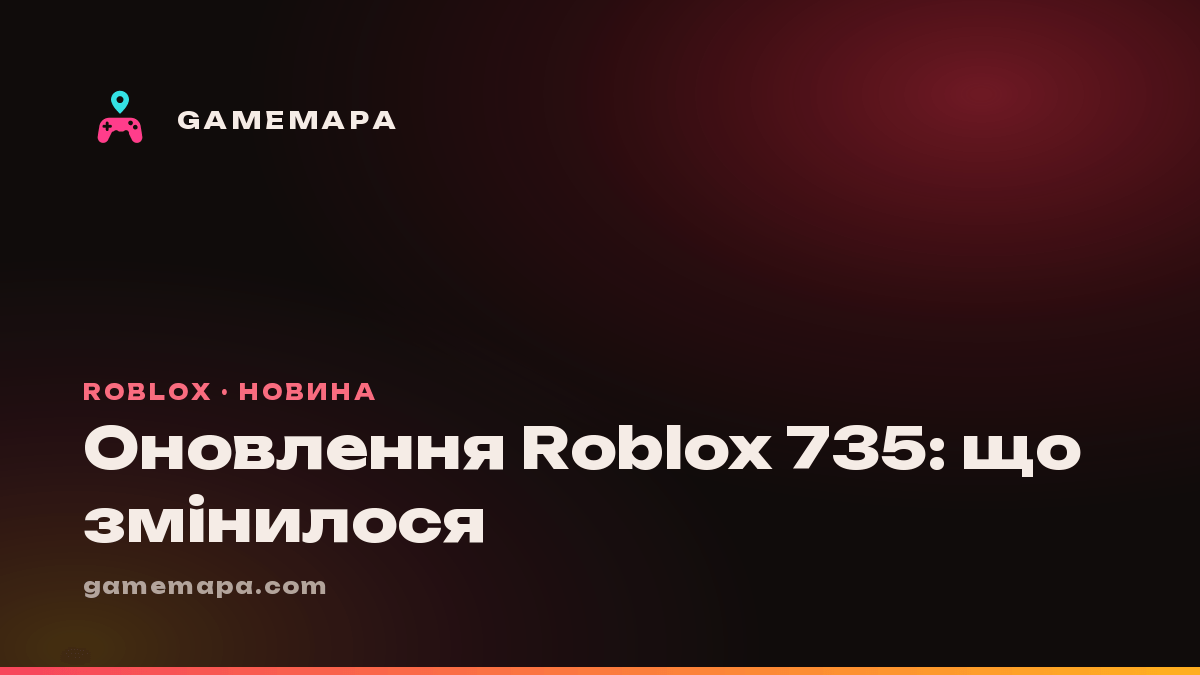 Оновлення Roblox 735: що змінилося
